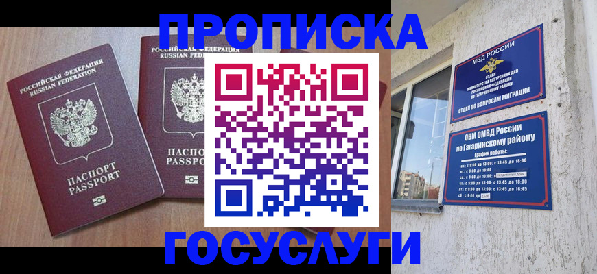 найти адрес прописки в Менделеевске