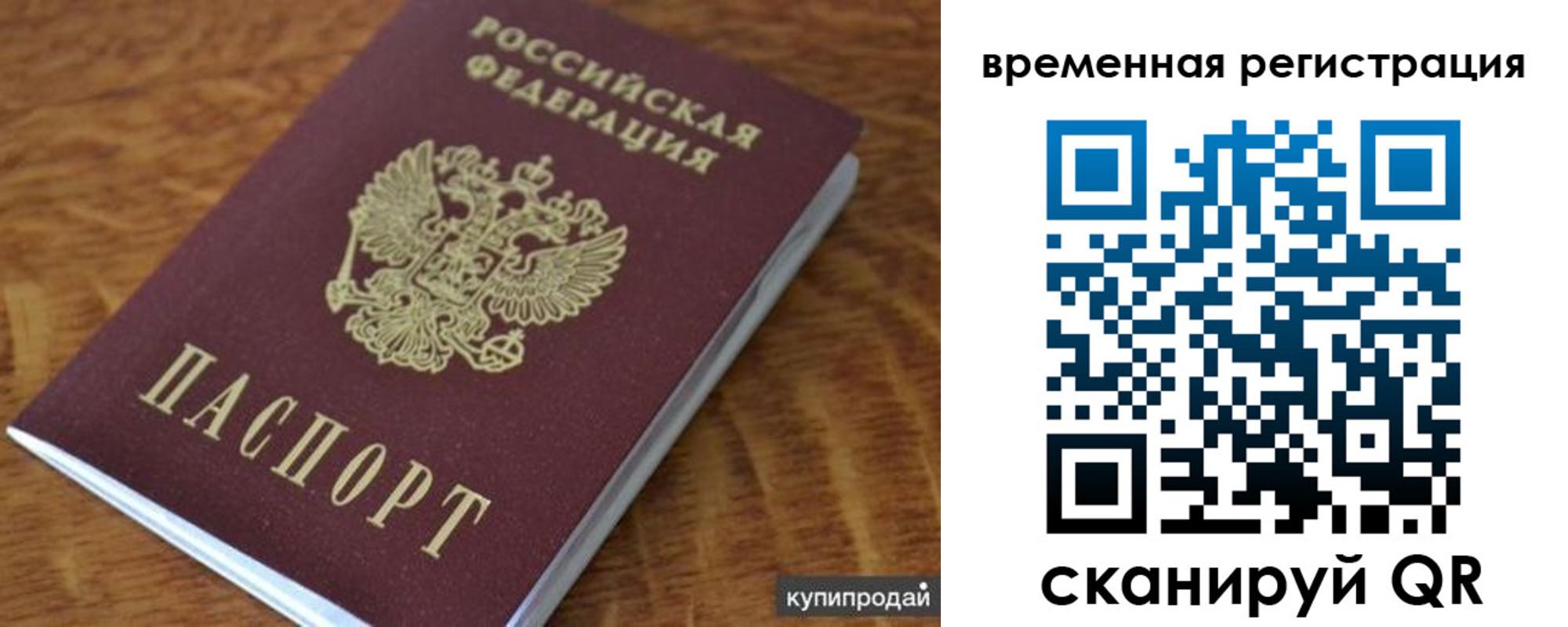 временная регистрация для всех в Менделеевске