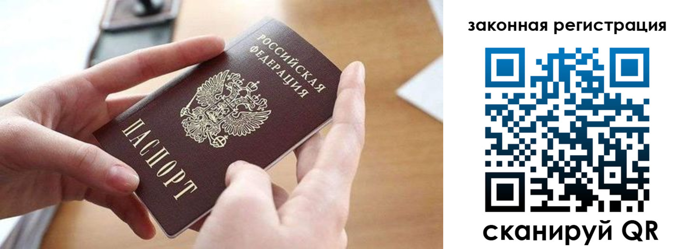 прописка для школы в Менделеевске