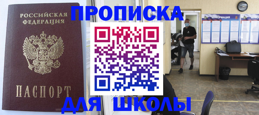 временная регистрация поиск в Менделеевске
