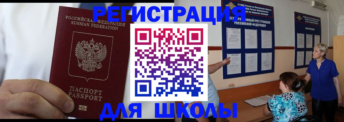 прописка для кредита в Менделеевске