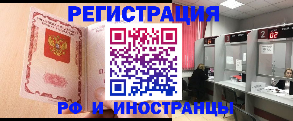 регистрация в Менделеевске