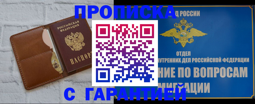 временная регистрация адрес в Менделеевске