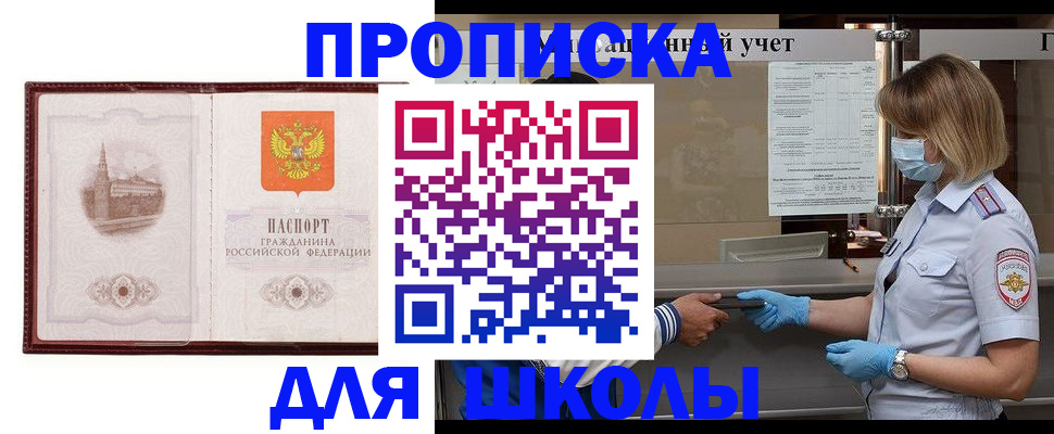 миграционный учет в Менделеевске