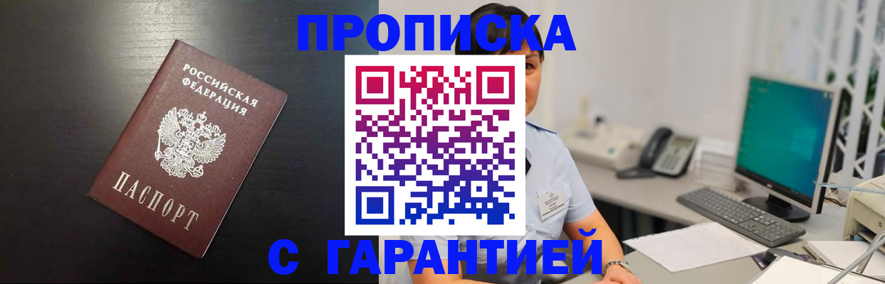 прописка для военкомата в Менделеевске