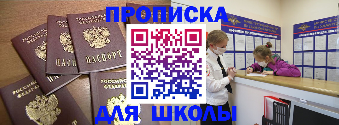 прописка поиск в Менделеевске